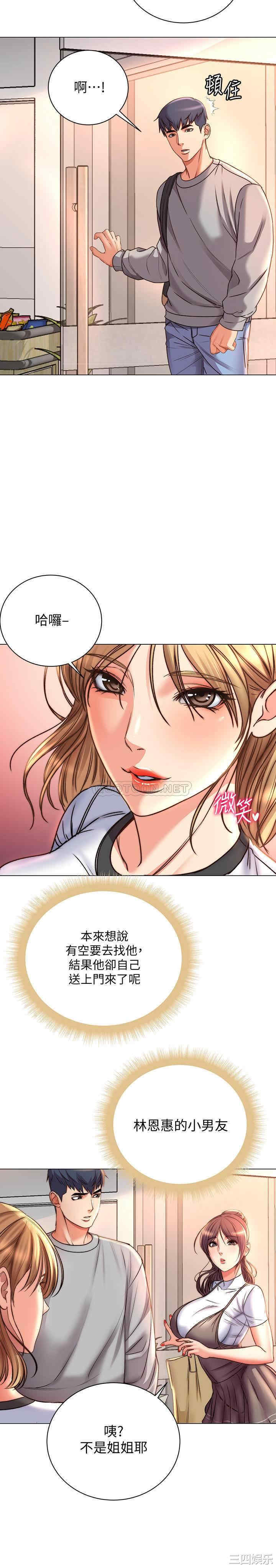 韩国漫画韩漫_超市的漂亮姐姐-第53话在线免费阅读-韩国漫画-第3张图片