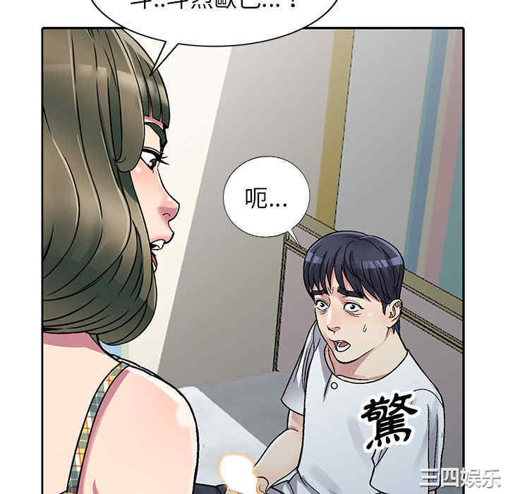 韩国漫画妹妹真善良韩漫_妹妹真善良-第2话在线免费阅读-韩国漫画-第112张图片