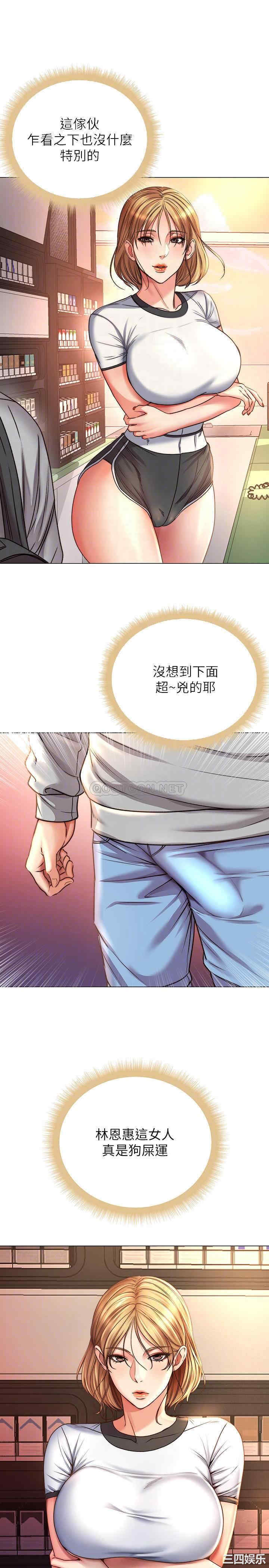 韩国漫画韩漫_超市的漂亮姐姐-第53话在线免费阅读-韩国漫画-第4张图片