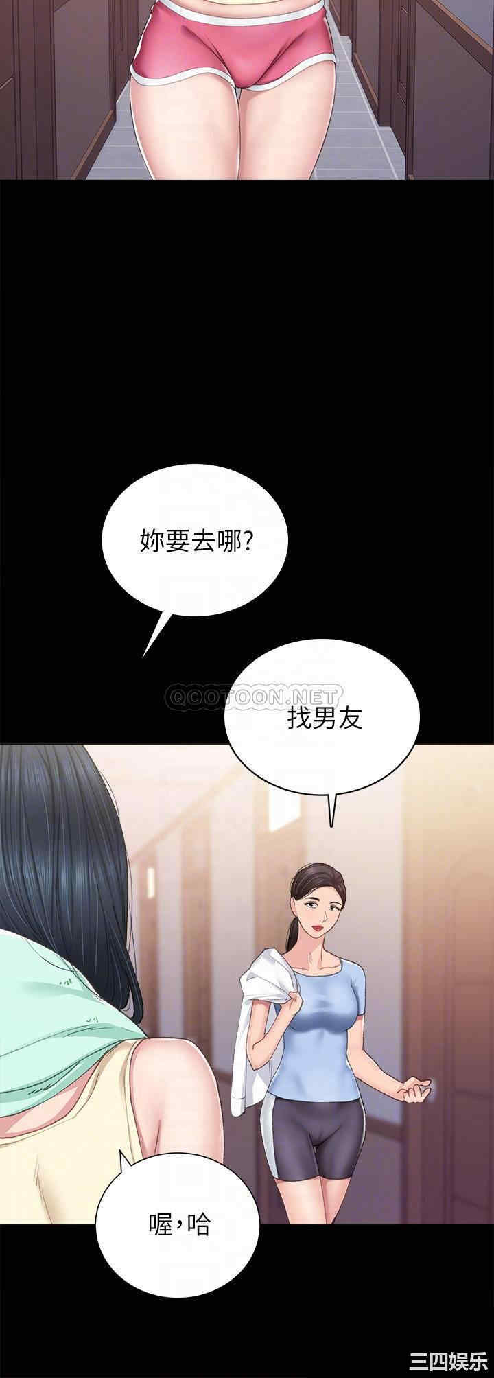 韩国漫画实习老师韩漫_实习老师-第81话在线免费阅读-韩国漫画-第12张图片