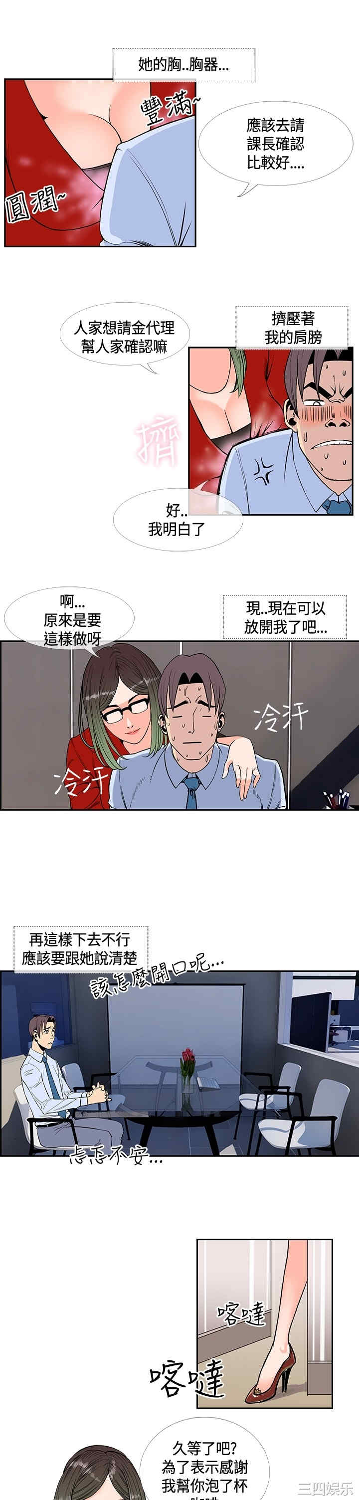 韩国漫画千里寻爱韩漫_千里寻爱-第15话在线免费阅读-韩国漫画-第13张图片