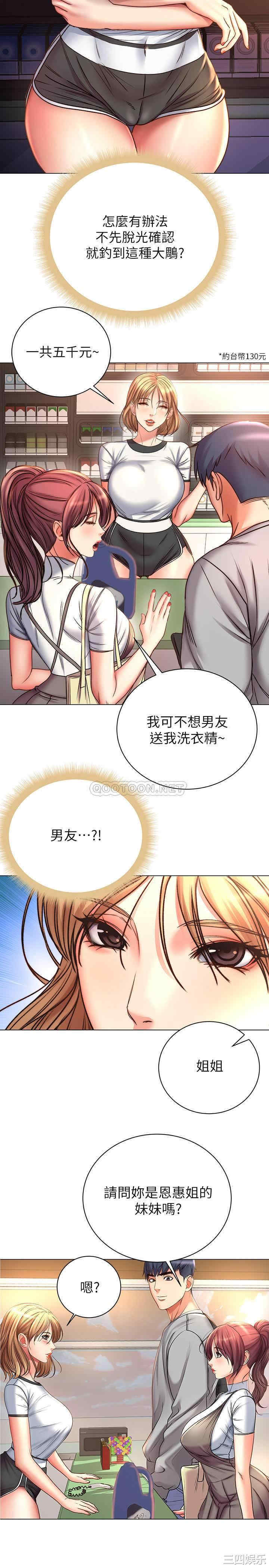 韩国漫画韩漫_超市的漂亮姐姐-第53话在线免费阅读-韩国漫画-第5张图片