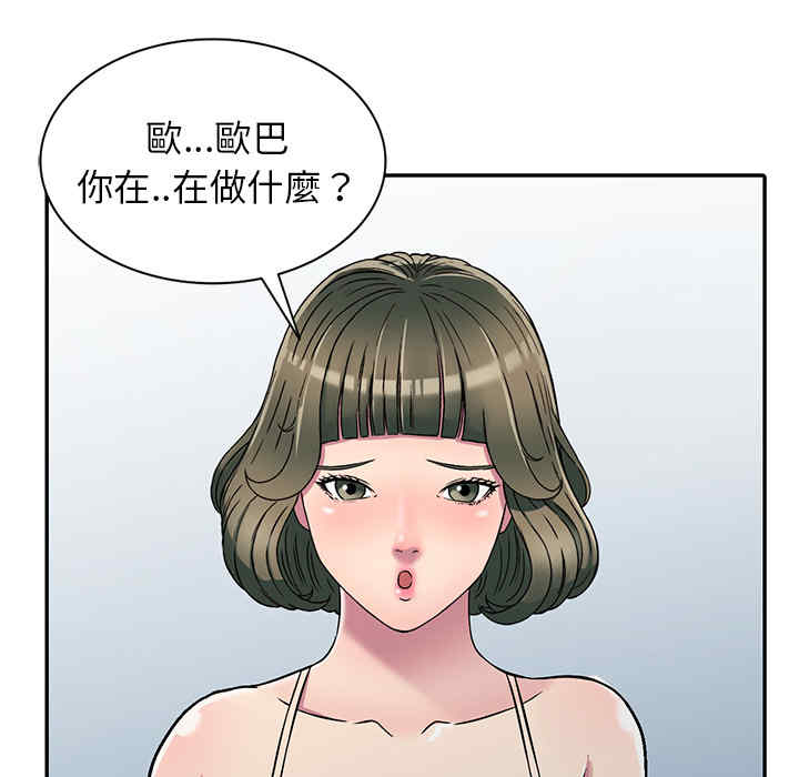 韩国漫画妹妹真善良韩漫_妹妹真善良-第2话在线免费阅读-韩国漫画-第114张图片