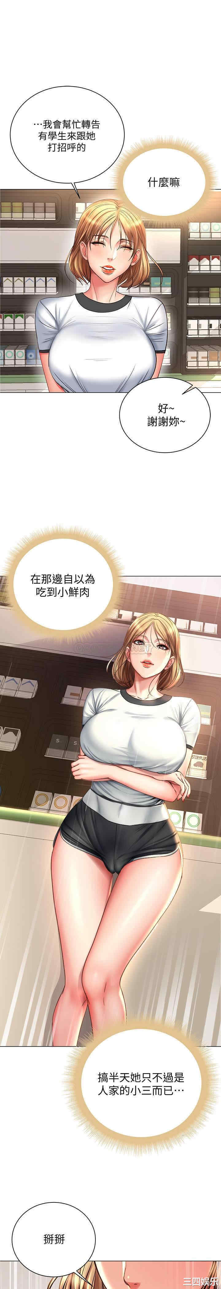 韩国漫画韩漫_超市的漂亮姐姐-第53话在线免费阅读-韩国漫画-第6张图片