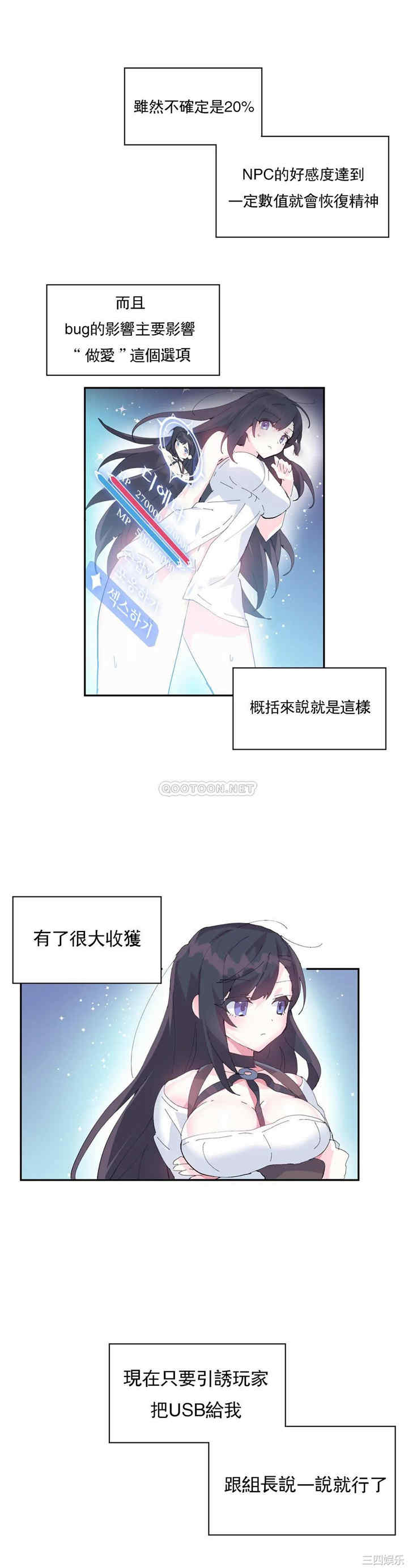 韩国漫画爱爱仙境韩漫_爱爱仙境-第10话在线免费阅读-韩国漫画-第1张图片