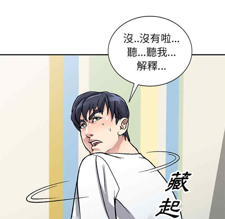 韩国漫画妹妹真善良韩漫_妹妹真善良-第2话在线免费阅读-韩国漫画-第116张图片