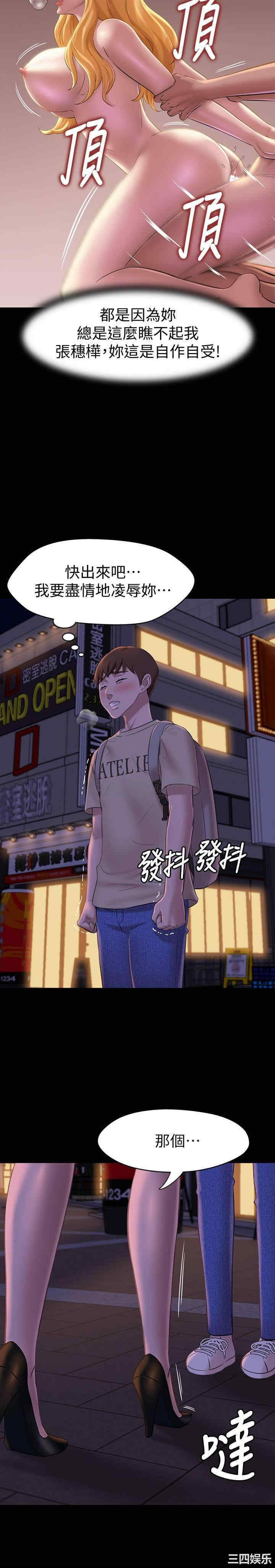 韩国漫画韩漫_小裤裤笔记-第19话在线免费阅读-韩国漫画-第20张图片