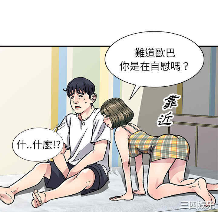 韩国漫画妹妹真善良韩漫_妹妹真善良-第2话在线免费阅读-韩国漫画-第118张图片