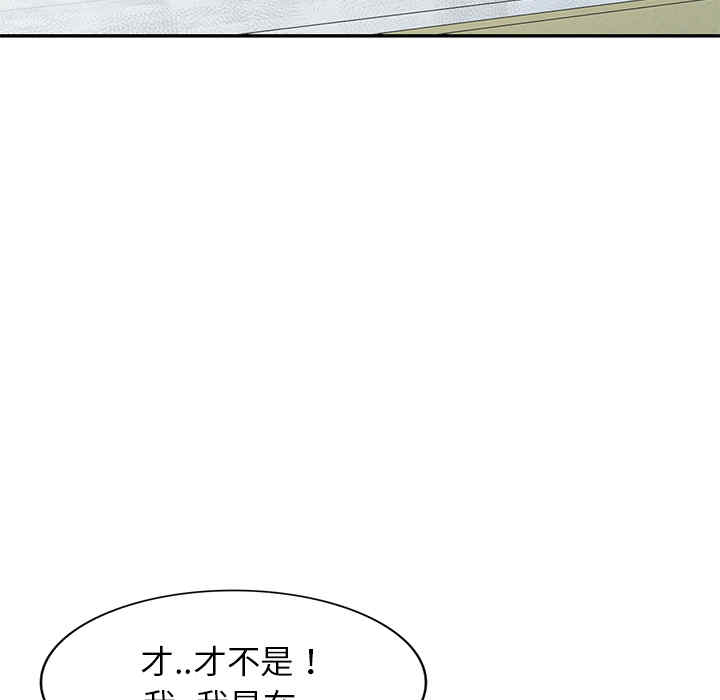 韩国漫画妹妹真善良韩漫_妹妹真善良-第2话在线免费阅读-韩国漫画-第119张图片