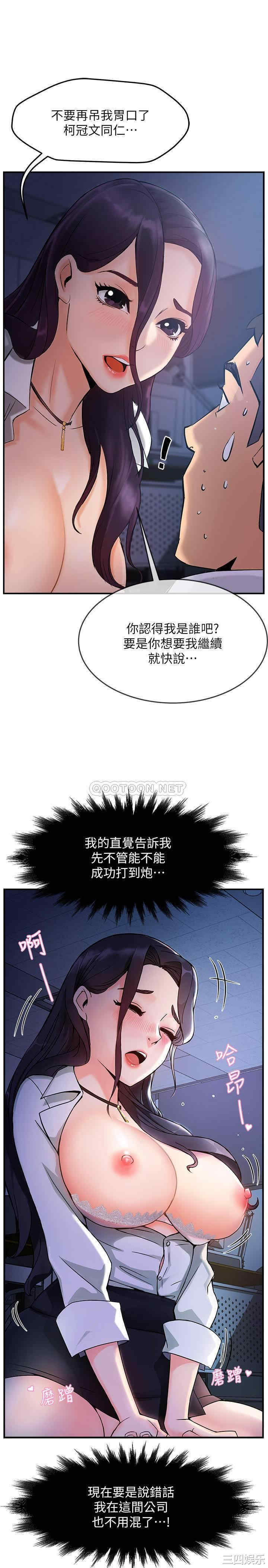 韩国漫画韩漫_霸道主管要我IN-第一话在线免费阅读-韩国漫画-第43张图片