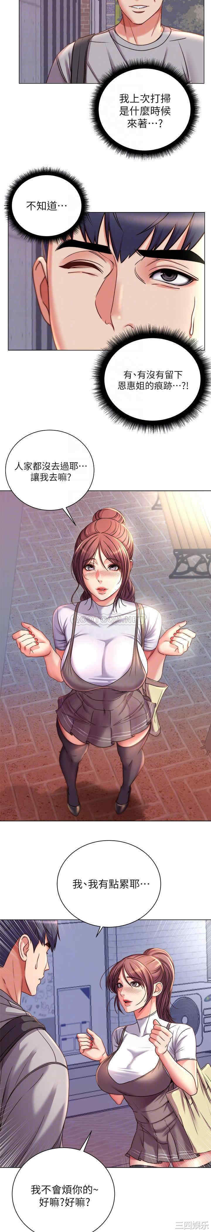 韩国漫画韩漫_超市的漂亮姐姐-第53话在线免费阅读-韩国漫画-第9张图片