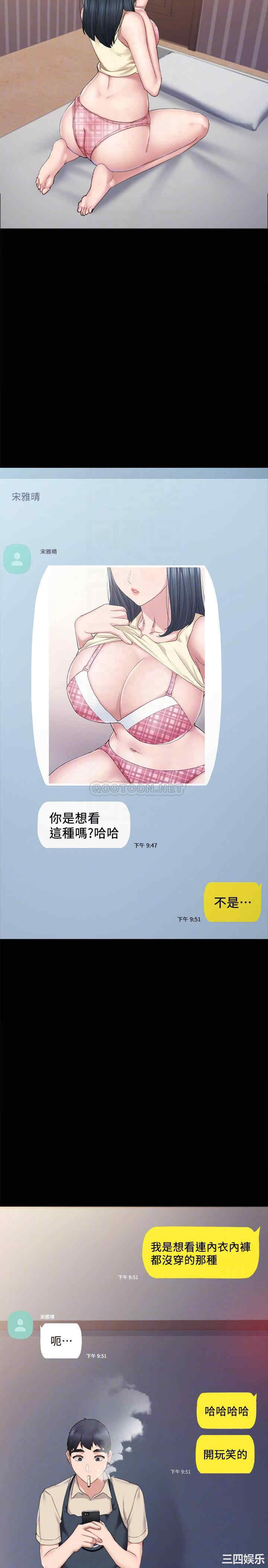 韩国漫画实习老师韩漫_实习老师-第81话在线免费阅读-韩国漫画-第18张图片