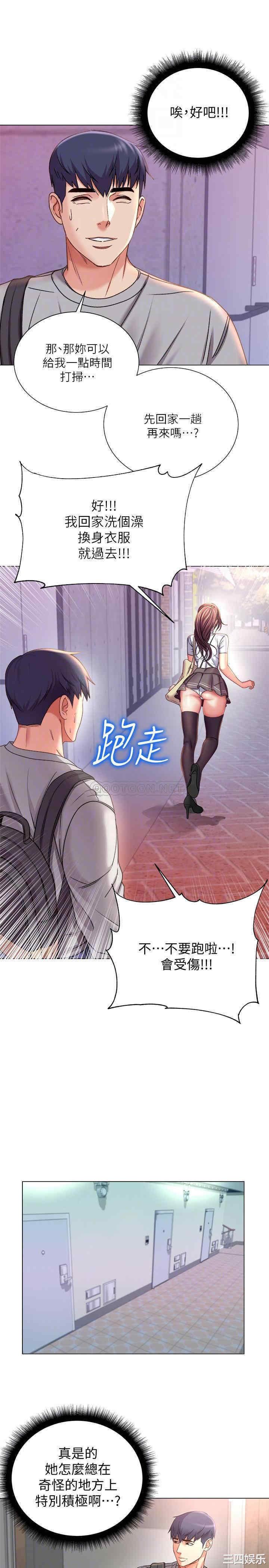 韩国漫画韩漫_超市的漂亮姐姐-第53话在线免费阅读-韩国漫画-第10张图片