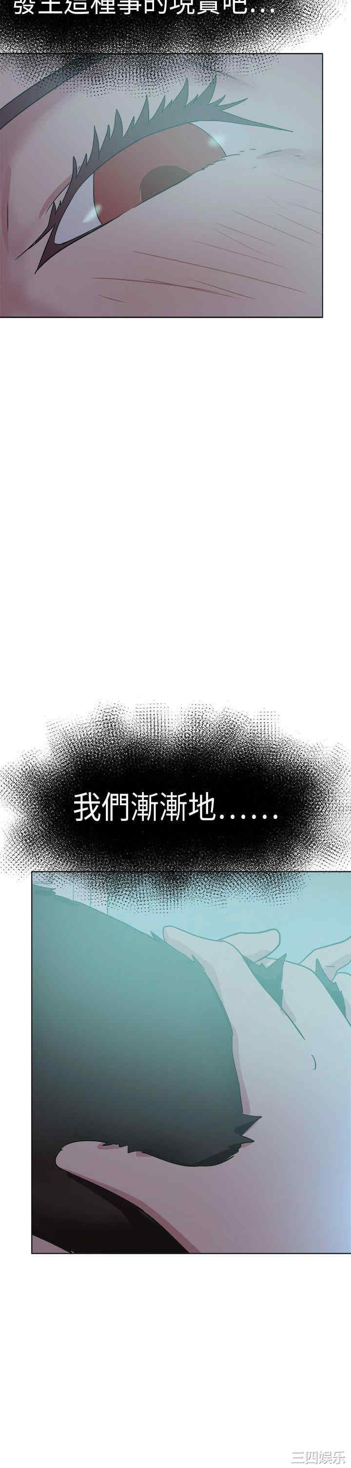 韩国漫画好朋友的女朋友韩漫_好朋友的女朋友-第55话在线免费阅读-韩国漫画-第14张图片