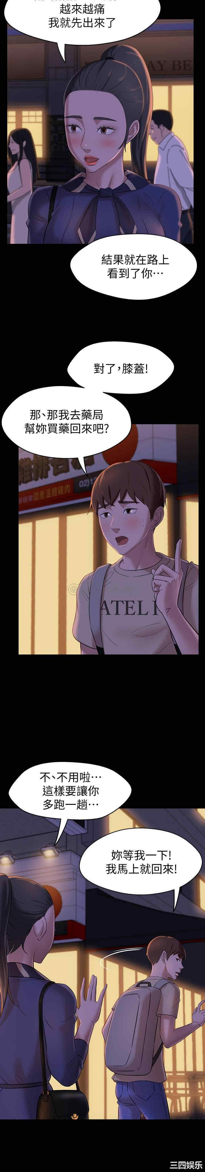 韩国漫画韩漫_小裤裤笔记-第19话在线免费阅读-韩国漫画-第22张图片