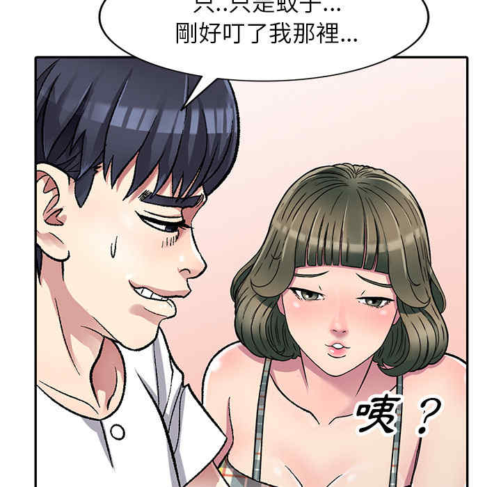 韩国漫画妹妹真善良韩漫_妹妹真善良-第2话在线免费阅读-韩国漫画-第122张图片