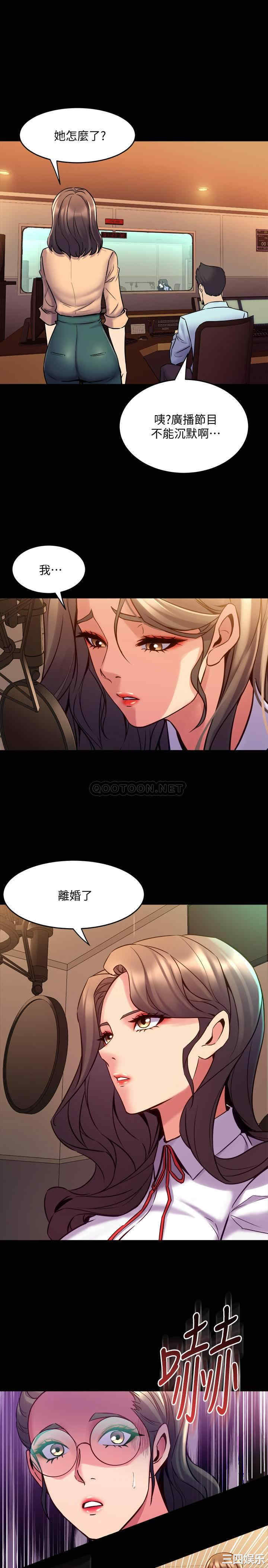 韩国漫画与前妻同居韩漫_与前妻同居-第60话在线免费阅读-韩国漫画-第17张图片