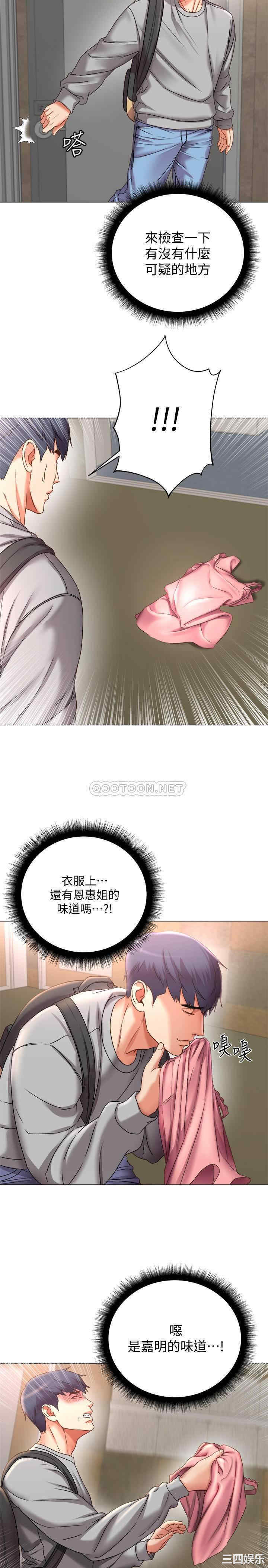 韩国漫画韩漫_超市的漂亮姐姐-第53话在线免费阅读-韩国漫画-第11张图片