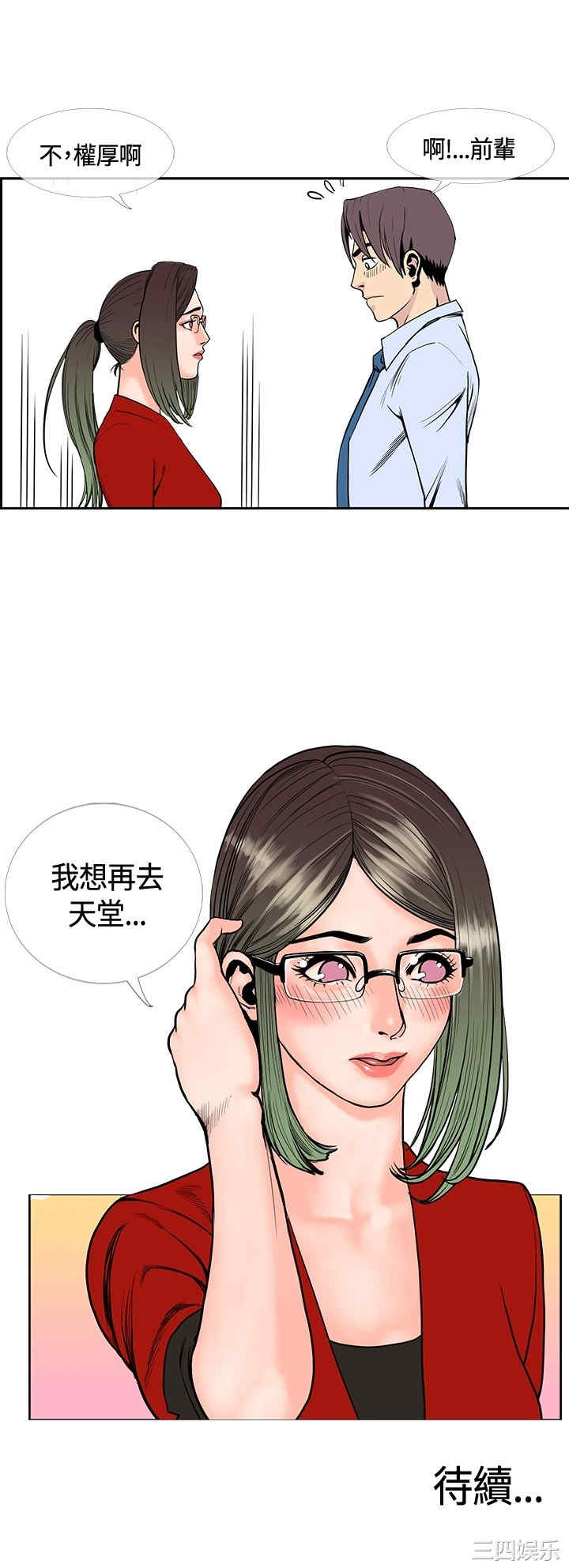 韩国漫画千里寻爱韩漫_千里寻爱-第15话在线免费阅读-韩国漫画-第17张图片