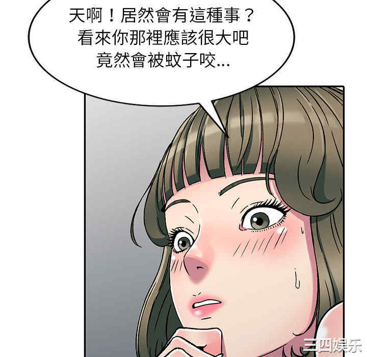 韩国漫画妹妹真善良韩漫_妹妹真善良-第2话在线免费阅读-韩国漫画-第124张图片