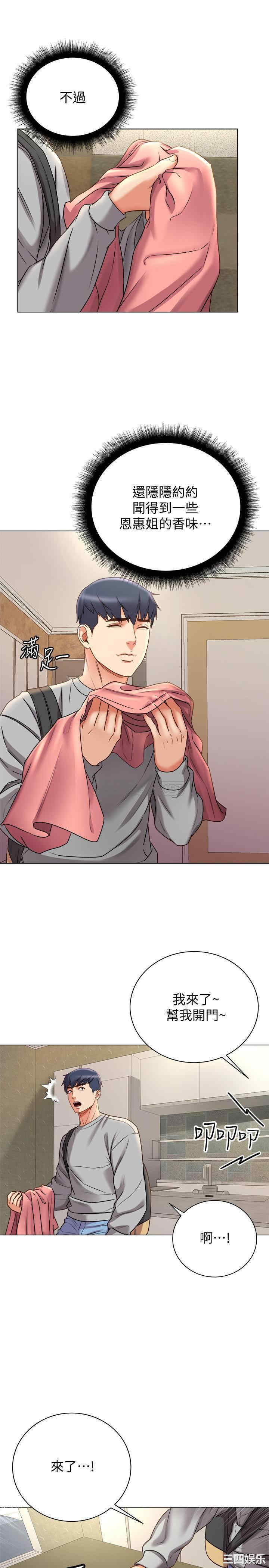 韩国漫画韩漫_超市的漂亮姐姐-第53话在线免费阅读-韩国漫画-第13张图片