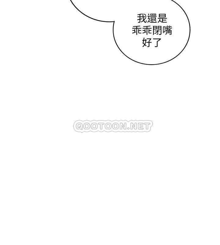 韩国漫画韩漫_正妹小主管-第84话在线免费阅读-韩国漫画-第8张图片