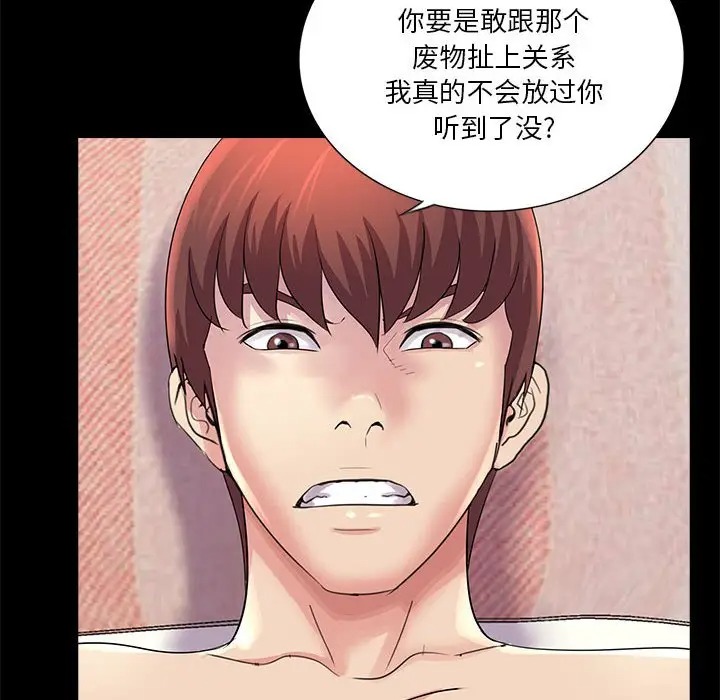 韩国漫画重新爱你韩漫_重新爱你-第22话在线免费阅读-韩国漫画-第95张图片