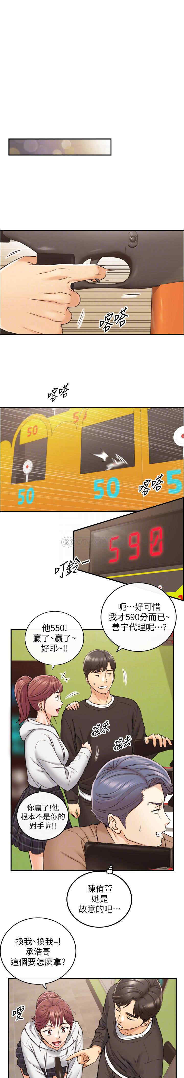 韩国漫画韩漫_正妹小主管-第84话在线免费阅读-韩国漫画-第9张图片