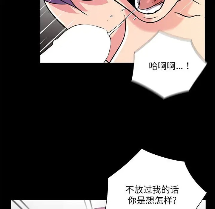 韩国漫画重新爱你韩漫_重新爱你-第22话在线免费阅读-韩国漫画-第97张图片