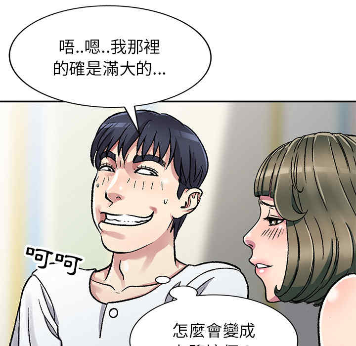 韩国漫画妹妹真善良韩漫_妹妹真善良-第2话在线免费阅读-韩国漫画-第126张图片