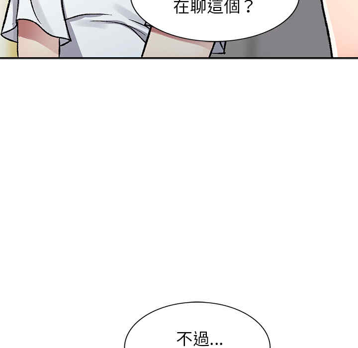 韩国漫画妹妹真善良韩漫_妹妹真善良-第2话在线免费阅读-韩国漫画-第127张图片