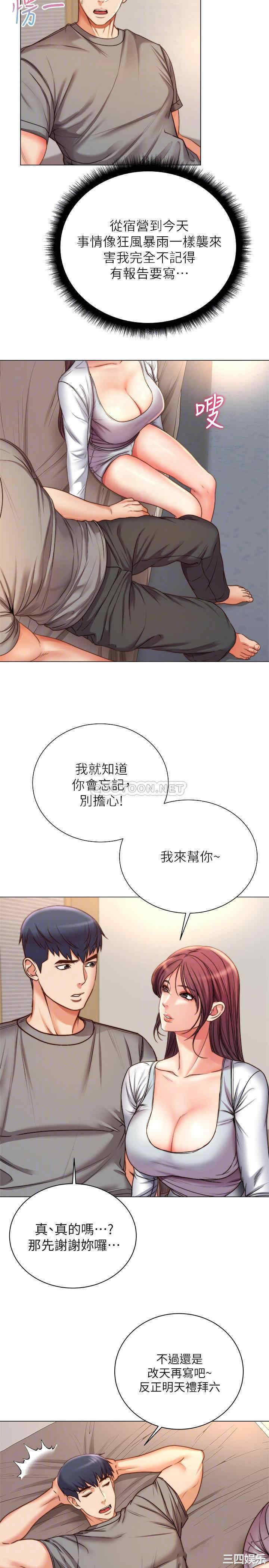 韩国漫画韩漫_超市的漂亮姐姐-第53话在线免费阅读-韩国漫画-第16张图片