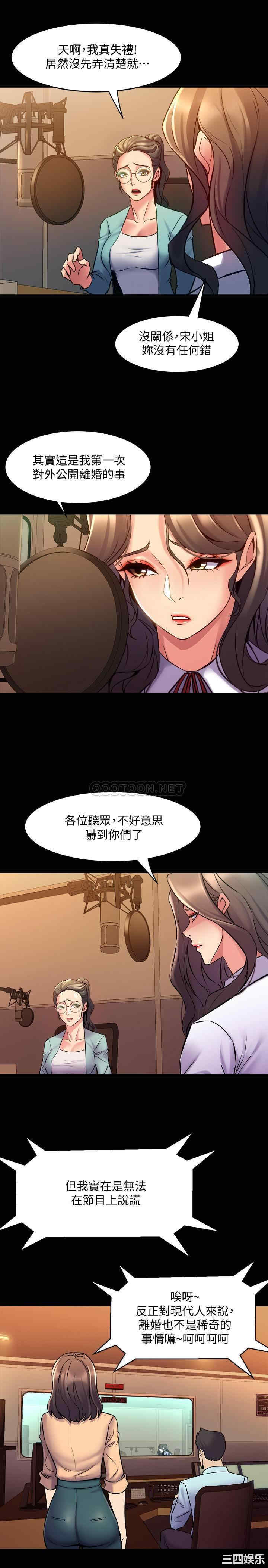 韩国漫画与前妻同居韩漫_与前妻同居-第60话在线免费阅读-韩国漫画-第19张图片