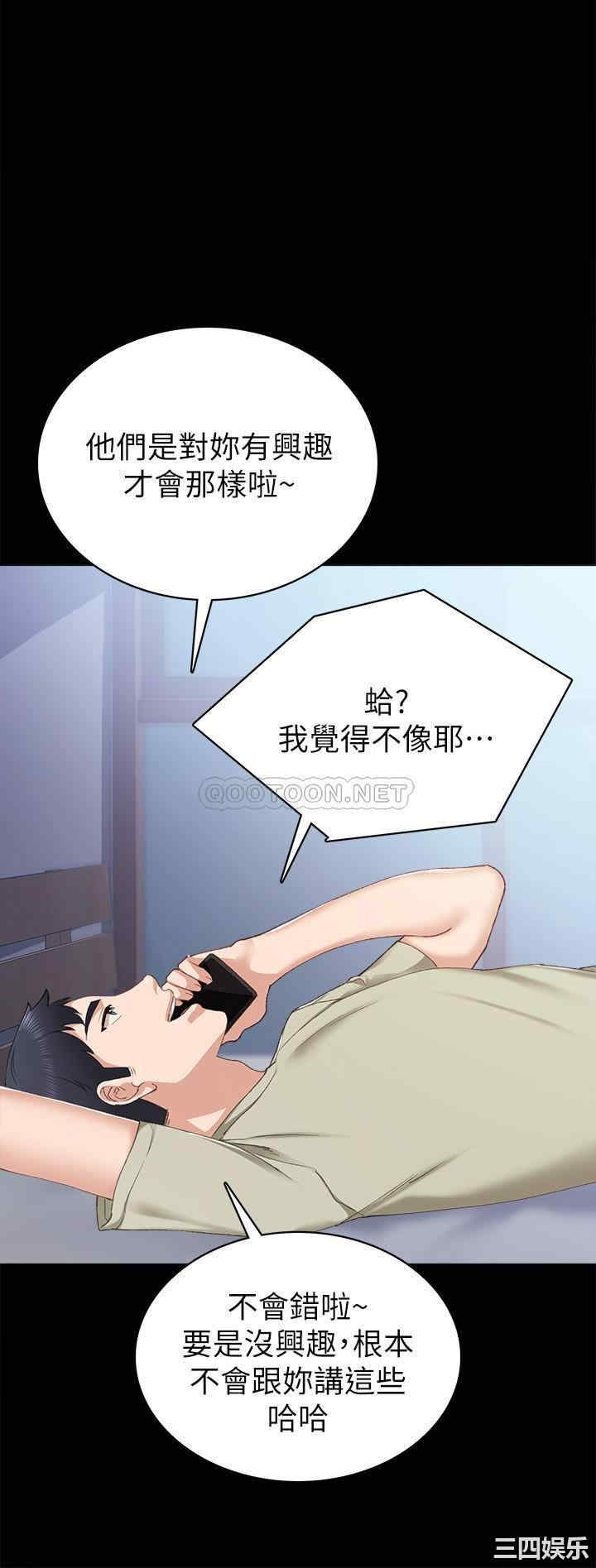 韩国漫画实习老师韩漫_实习老师-第81话在线免费阅读-韩国漫画-第24张图片