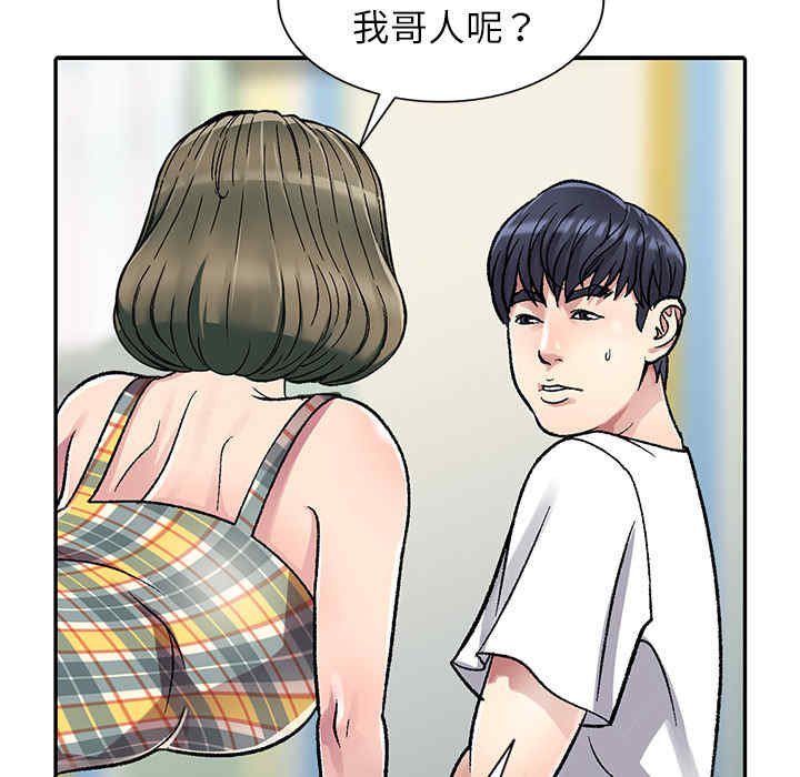 韩国漫画妹妹真善良韩漫_妹妹真善良-第2话在线免费阅读-韩国漫画-第128张图片