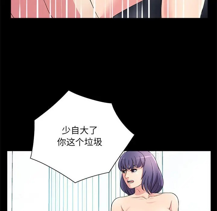 韩国漫画重新爱你韩漫_重新爱你-第22话在线免费阅读-韩国漫画-第99张图片