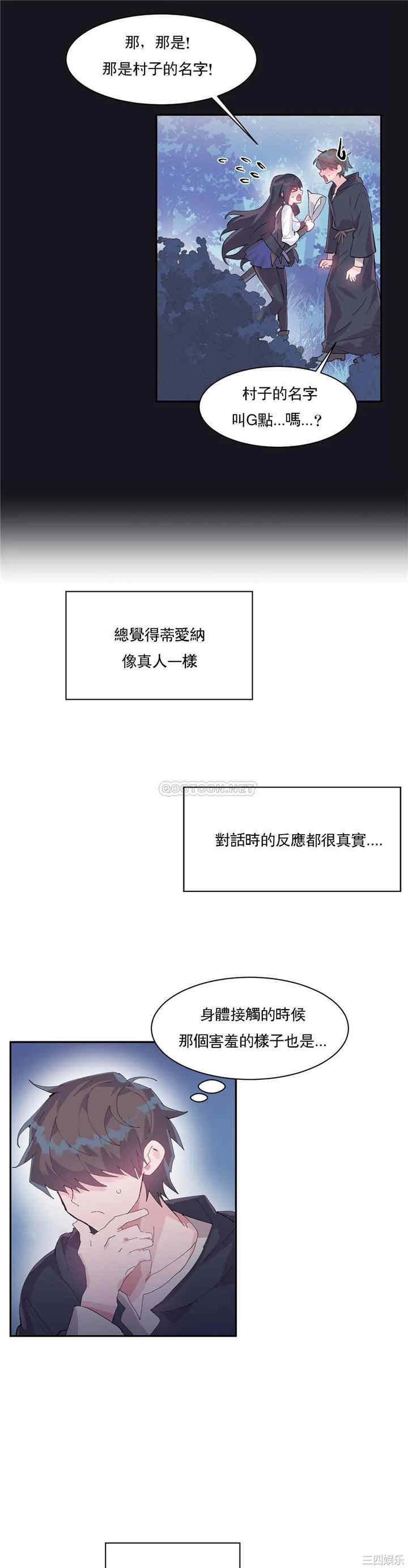 韩国漫画爱爱仙境韩漫_爱爱仙境-第10话在线免费阅读-韩国漫画-第11张图片