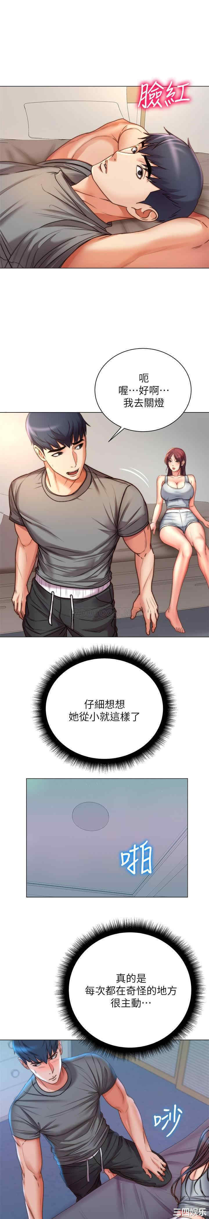 韩国漫画韩漫_超市的漂亮姐姐-第53话在线免费阅读-韩国漫画-第19张图片