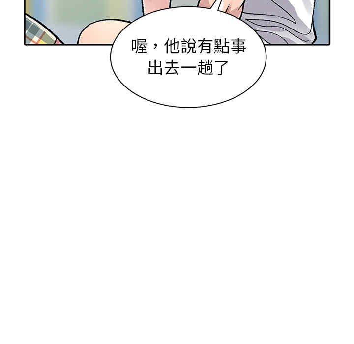 韩国漫画妹妹真善良韩漫_妹妹真善良-第2话在线免费阅读-韩国漫画-第129张图片