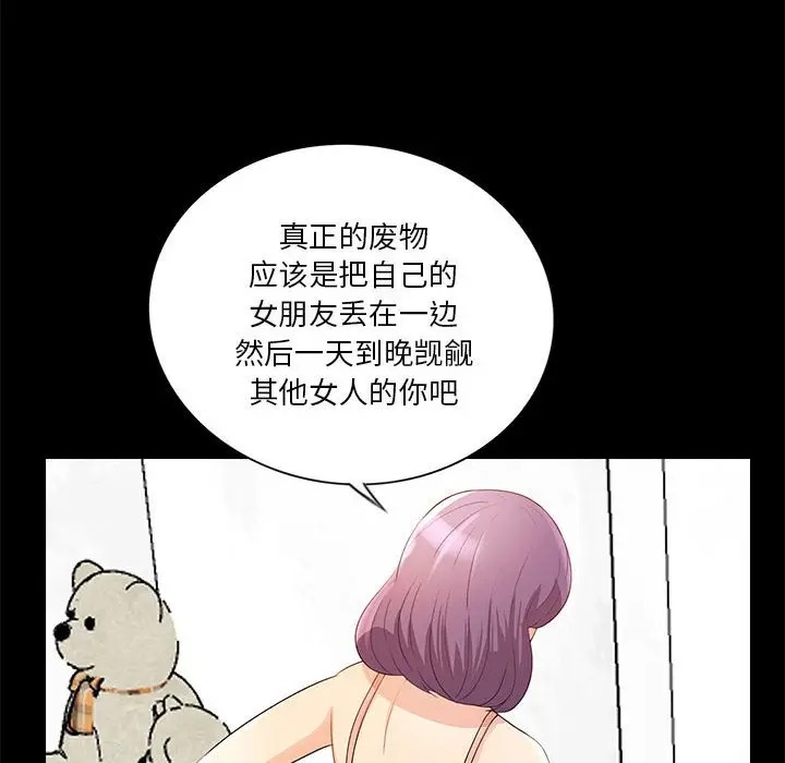 韩国漫画重新爱你韩漫_重新爱你-第22话在线免费阅读-韩国漫画-第101张图片