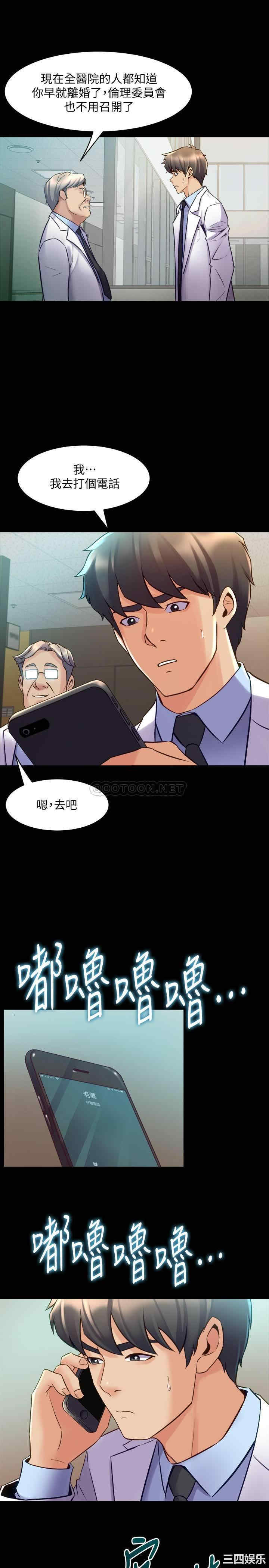 韩国漫画与前妻同居韩漫_与前妻同居-第60话在线免费阅读-韩国漫画-第20张图片