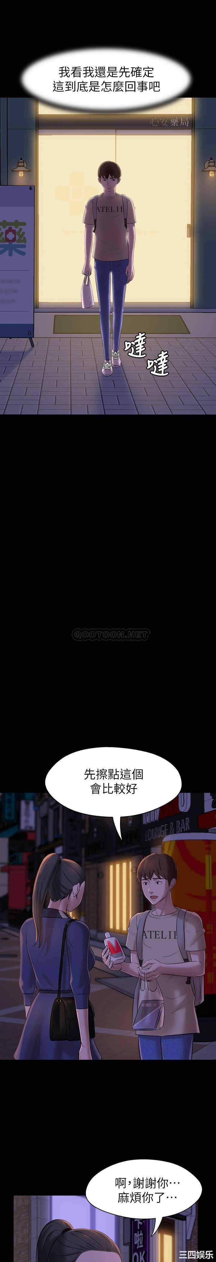 韩国漫画韩漫_小裤裤笔记-第19话在线免费阅读-韩国漫画-第25张图片