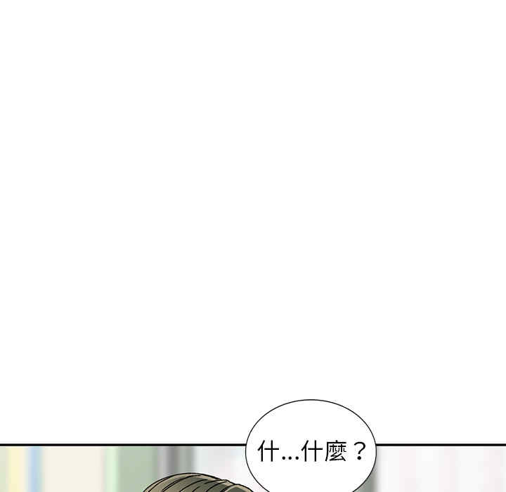 韩国漫画妹妹真善良韩漫_妹妹真善良-第2话在线免费阅读-韩国漫画-第132张图片