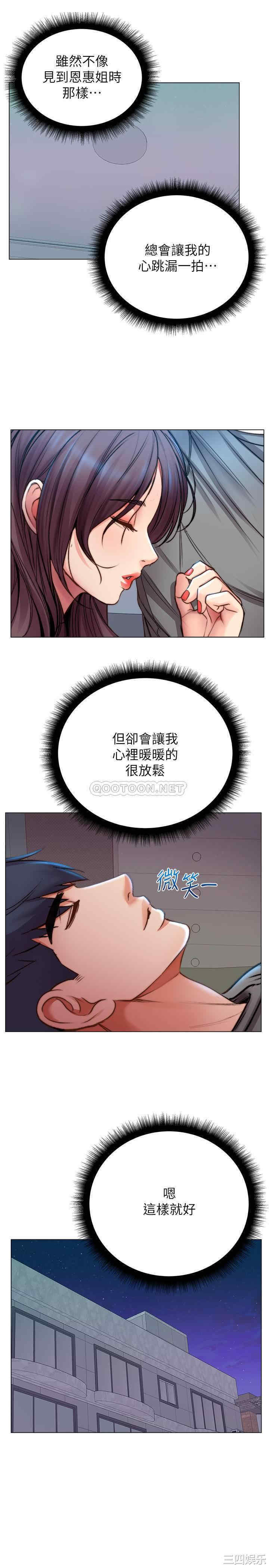 韩国漫画韩漫_超市的漂亮姐姐-第53话在线免费阅读-韩国漫画-第24张图片