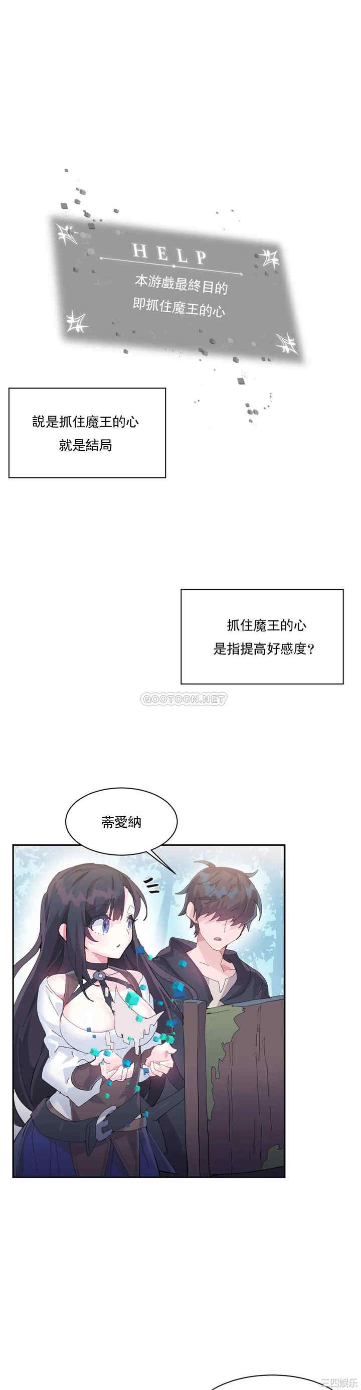 韩国漫画爱爱仙境韩漫_爱爱仙境-第10话在线免费阅读-韩国漫画-第15张图片