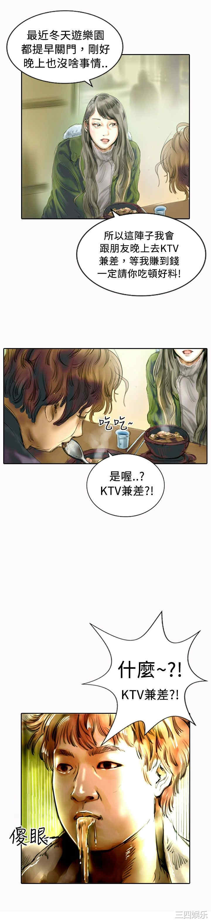 韩国漫画魅力女孩韩漫_魅力女孩-第22话在线免费阅读-韩国漫画-第1张图片