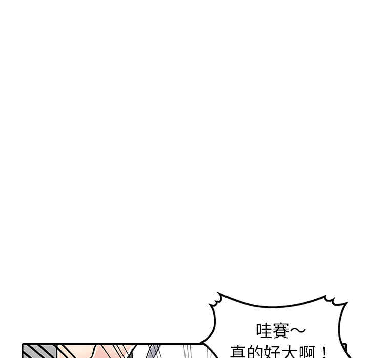 韩国漫画妹妹真善良韩漫_妹妹真善良-第2话在线免费阅读-韩国漫画-第134张图片