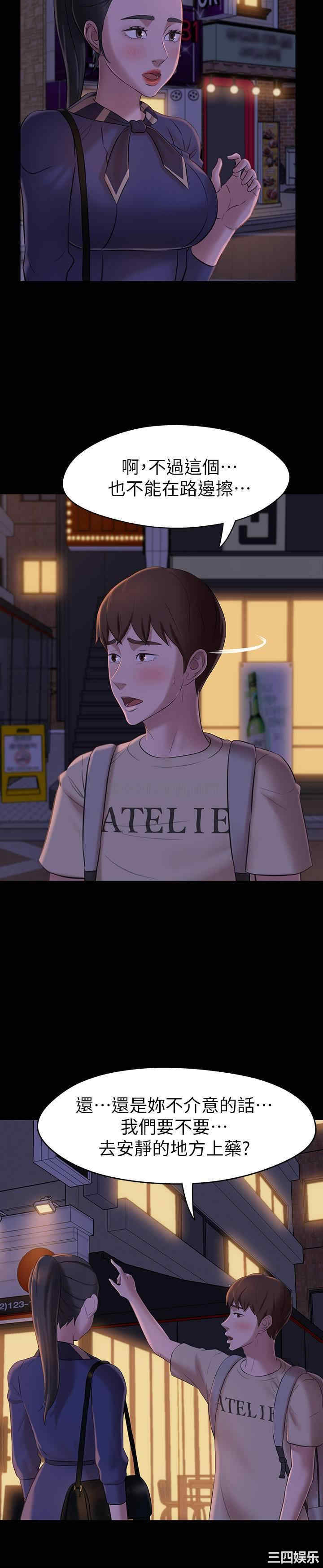 韩国漫画韩漫_小裤裤笔记-第19话在线免费阅读-韩国漫画-第26张图片