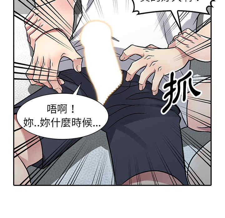 韩国漫画妹妹真善良韩漫_妹妹真善良-第2话在线免费阅读-韩国漫画-第135张图片