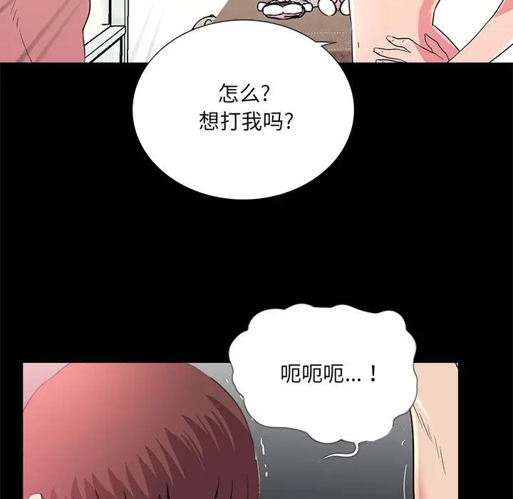 韩国漫画重新爱你韩漫_重新爱你-第22话在线免费阅读-韩国漫画-第105张图片